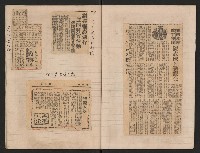 第六屆縣市長選舉剪報集藏品圖，第7張