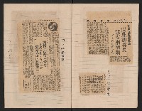 第六屆縣市長選舉剪報集藏品圖，第9張