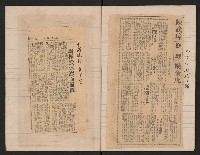 第六屆縣市長選舉剪報集藏品圖，第10張