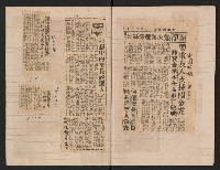 第六屆縣市長選舉剪報集藏品圖，第11張