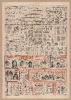 《臺灣日報》第5-8版（全版報紙）藏品圖，第1張