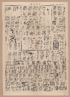 《臺灣日報》第5-8版（全版報紙）藏品圖，第4張