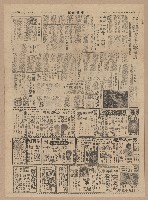 《中國晚報》第1-4版（全版報紙）藏品圖，第3張