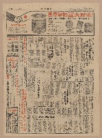 《中國晚報》第1-4版（全版報紙）藏品圖，第4張