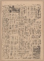 《聯合報》第5-8版（全版報紙）藏品圖，第2張