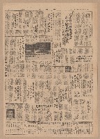 《聯合報》第5-8版（全版報紙）藏品圖，第3張