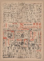 《臺灣日報》第5-8版（全版報紙）藏品圖，第1張
