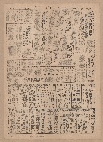 《臺灣日報》第5-8版（全版報紙）藏品圖，第2張