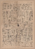 《臺灣日報》第5-8版（全版報紙）藏品圖，第3張