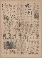 《臺灣日報》第5-8版（全版報紙）藏品圖，第4張