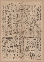 《臺灣日報》第5-8版（全版報紙）藏品圖，第3張