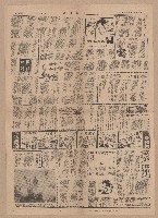 《臺灣日報》第5-8版（全版報紙）藏品圖，第4張