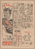 《徵信新聞報》第5-8版（全版報紙）藏品圖，第1張