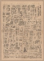 《徵信新聞報》第5-8版（全版報紙）藏品圖，第3張