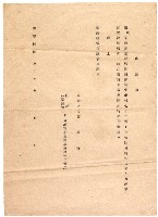 申請書－返回原籍地行使選舉及被選舉權－申請人謝掙強藏品圖，第2張