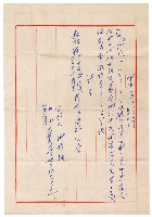 申請書草稿－撤銷返回原籍地行使選舉權申請藏品圖，第1張
