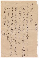 申請書草稿－候選人資格證明疑義賜覆藏品圖，第1張