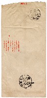 考選部回覆謝掙強候選人資格證明疑義申請書信件藏品圖，第2張