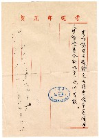 考選部回覆謝掙強候選人資格證明疑義申請書信件藏品圖，第3張
