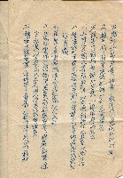 ○○縣第六屆縣長候選人○○○競選政見草稿藏品圖，第2張