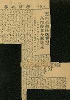 〈黨內公職候選登記　高雄市昨日全部結束　計辦妥手續者市長有六人　省議員十四人　市議員一一六人〉（剪報）藏品圖，第1張