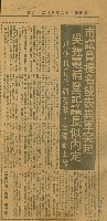 〈市議員提名發表異軍突起　吳鐘靈補登記義長似內定　現任議員除顏寶琴．全部都上榜〉（剪報）（吳適／楊坤南）藏品圖，第1張