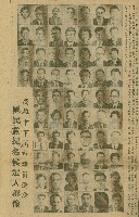 〈高雄市下屆市議員選舉國民黨提名候選人群像〉〈高雄市下屆市議員選舉國民黨提名候選人簡介〉（剪報）藏品圖，第1張