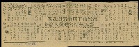 〈高雄市下屆市議員選舉國民黨提名候選人群像〉〈高雄市下屆市議員選舉國民黨提名候選人簡介〉（剪報）藏品圖，第2張