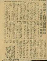 〈巫義德．洪照男展開部署　市長選舉勢將有一場熱戰〉（剪報）（陳欽義）藏品圖，第1張