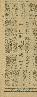 〈高市府會春秋〉（剪報）（葉志剛）藏品圖，第1張