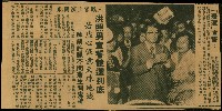 〈洪照男宣示競選到底　若虛心假意天誅地滅　神前許願不問蒼生問鬼神〉（剪報）（張紹承攝）藏品圖，第1張