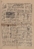 《臺灣時報》第5-8版（全版報紙）藏品圖，第2張