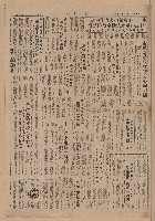 《臺灣時報》第5-8版（全版報紙）藏品圖，第3張