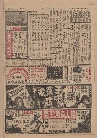 《臺灣時報》第5-8版（全版報紙）藏品圖，第4張