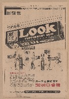 《中國時報》第5-8版（全版報紙）藏品圖，第1張