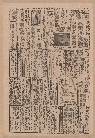 《中國時報》第5-8版（全版報紙）藏品圖，第2張