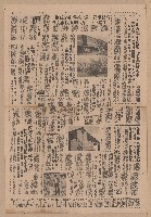 《中國時報》第5-8版（全版報紙）藏品圖，第3張