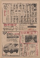 《中國時報》第5-8版（全版報紙）藏品圖，第4張