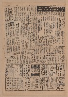 《臺灣時報》第5-8版（全版報紙）藏品圖，第3張