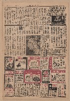 《臺灣時報》第5-8版（全版報紙）藏品圖，第4張