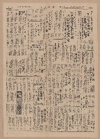 《中國晚報》第1-4版（全版報紙）藏品圖，第2張