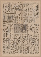 《中國晚報》第1-4版（全版報紙）藏品圖，第3張