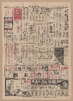 《中國晚報》第1-4版（全版報紙）藏品圖，第4張