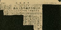 〈四信理事長許嘉生告王市長〉〈獲悉被人告兩狀　王玉雲一笑置之〉（剪報）藏品圖，第1張