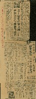 〈王玉雲使出調虎離山計　建議徵召吳鐘靈做議長〉〈兩次傳話．卸任找他算帳　雖非親說．法律上已生效　市長被控案．許嘉生提出三名證人〉（剪報）（吳適／林秋章）藏品圖，第1張