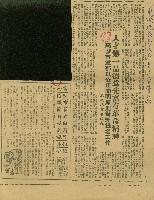 〈人才第一品德為先富有革命精神　高雄市黨部以公正開明原則辦理提名工作〉〈第四選區市議員開放自由競選的可能性甚微小〉（剪報）（陳欽義）藏品圖，第1張