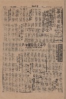 《華僑日報》第1-4版（全版報紙）藏品圖，第1張
