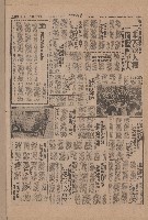 《華僑日報》第1-4版（全版報紙）藏品圖，第2張