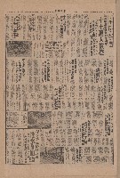 《華僑日報》第1-4版（全版報紙）藏品圖，第3張