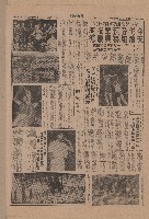 《華僑日報》第1-4版（全版報紙）藏品圖，第4張